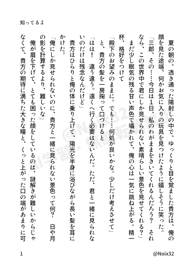 Noix32's tweet photo. 殿下、お誕生日おめでとうございます🎂🥂👏
『知ってるよ』
殿下が誕生日の贈り物として欲しがった、密かな楽しみとは？#謝憐0715生日快乐 #0715謝憐生日快乐  #花憐 #TGCF https://t.co/I8naK99FwE