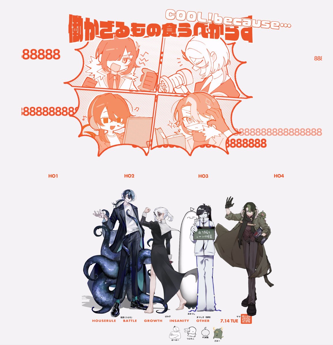 TRPGsatenn's tweet photo. ✦CoC『働かざるものCOOL！because...』  
-----  
HO1/KPC：粒田 
HO2：ばーみー 
HO3：識抹 
HO4：さまー 
(敬称略)  
-----   
シナリオクリア！ 
お腹いっぱいになった😋
----- https://t.co/OgGsPVUfQL