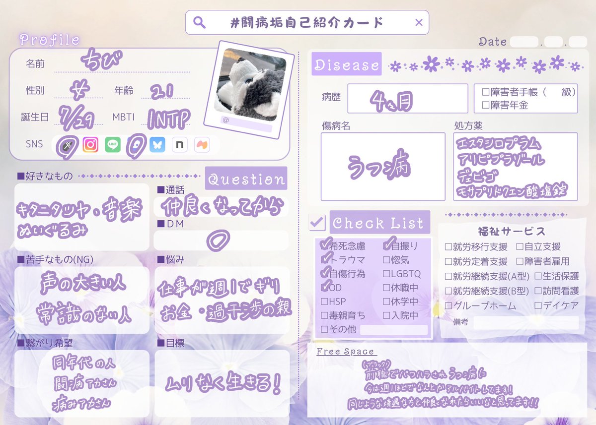 ちび tweet media