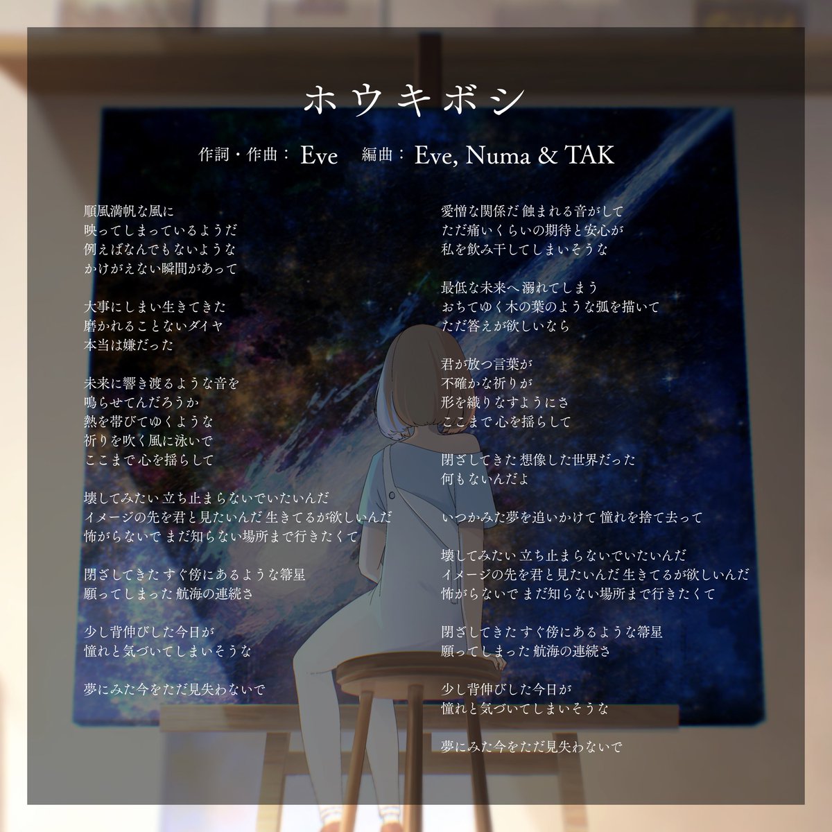 Rokudenashi_nzn's tweet photo. ﾟ･*:.｡..｡⋱『ホウキボシ』⋰｡. .｡.:*･
　        🦋＼\リリース/／🦋
￣￣￣￣￣￣￣￣￣￣￣￣￣￣￣￣

ロクデナシ最新曲
TVアニメ『ふつつかな悪女ではございますが ～雛宮蝶鼠とりかえ伝～』エンディングテーマ

"ホウキボシ"-Shooting Star-

配信リリースされました！🌠

✭✭
Vocal:にんじん @bokudayo_3 
Composer: Eve @oO0Eve0Oo 
✭✭

🎧ご試聴はこちらから
https://t.co/rUBg4mAT1d

#ロクデナシ #ホウキボシ #ふつつかな悪女