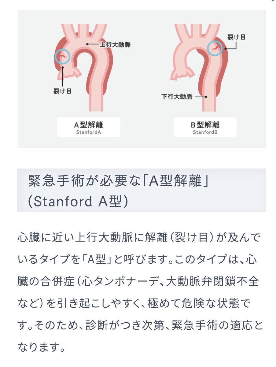 08goma30's tweet photo. 母が昨日大動脈解離(A型)で緊急手術になって
手術前に話ができたんだけど
今週末のDIRのライブ…行って…
って😂
先生に今普通に話せてるけど
身体の中は大変な事になってるからね。
って、言われて
なんか母らしいなーって。
父が亡くなった時も、今回も気丈に振る舞っていて https://t.co/oPbvQFJk2P