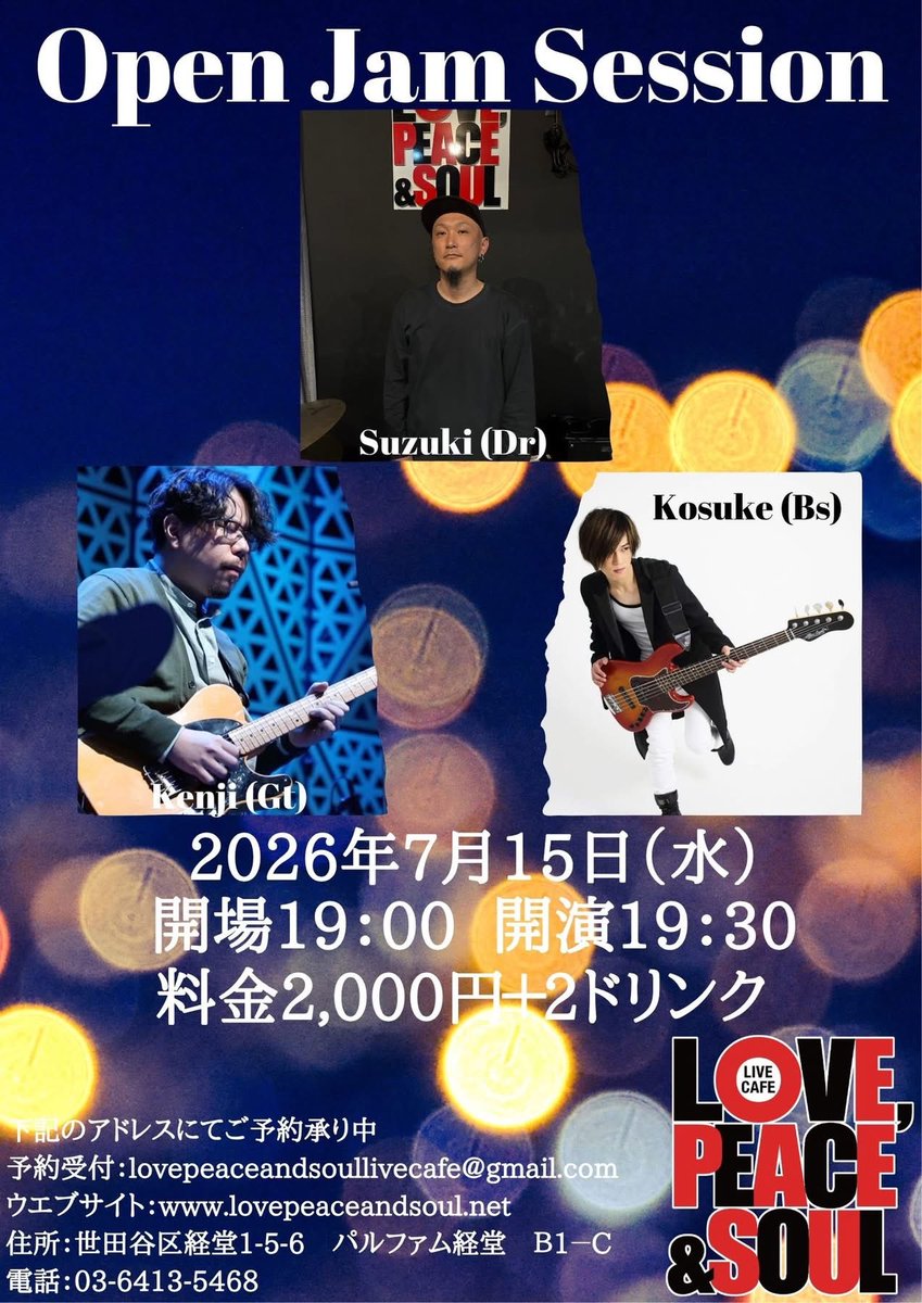 LPSLiveCafe's tweet photo. Open Jam Session
July 15(Wed)
Open: 19:00
Entrance: ￥2,000 + 2 Drink Minimum Order

Band
Kenji Narumi(Gt)
Kosuke Yoshitome(Bs)
鈴木 敦(Dr)
Bert Lindsay(Vo)

All Musicians &amp; All Styles are Welcome! https://t.co/5O4B7UpduX
