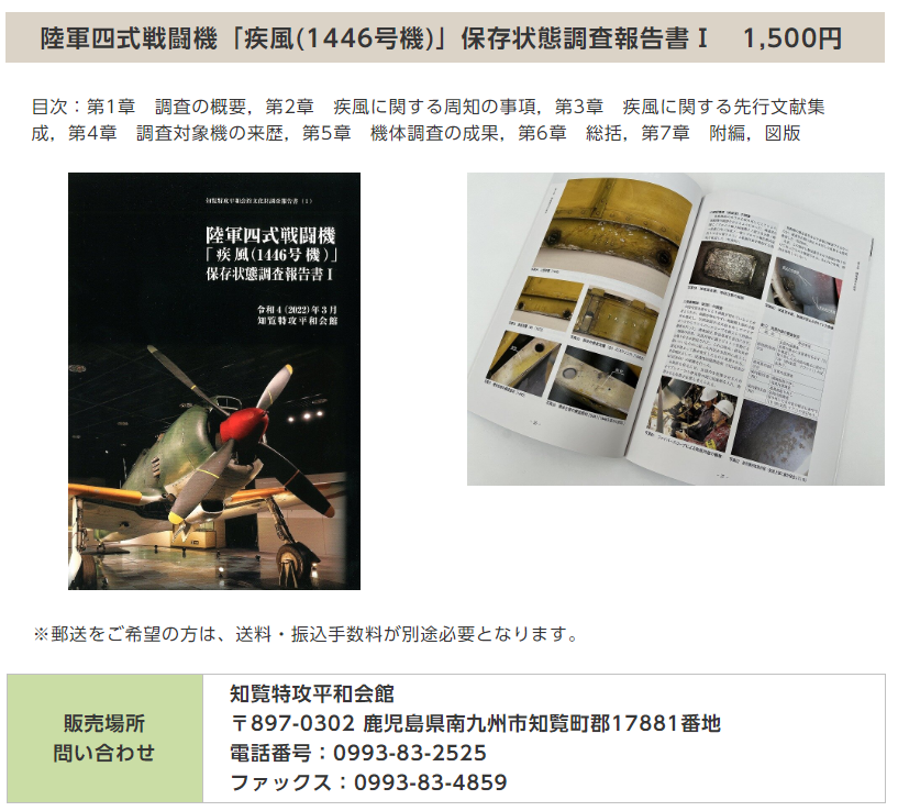 A6M232・中村泰三・大戦機修復家・報国515資料館を運営 tweet media