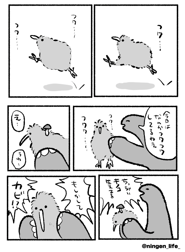 ningen_life tweet media