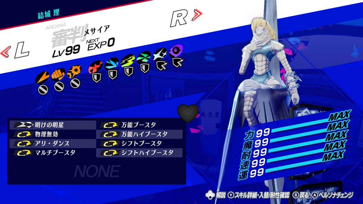 _0uxi's tweet photo. 一旦作って満足🙂‍↕️🙂‍↕️🙂‍↕️
#P3R https://t.co/nvZ8eJeLxv