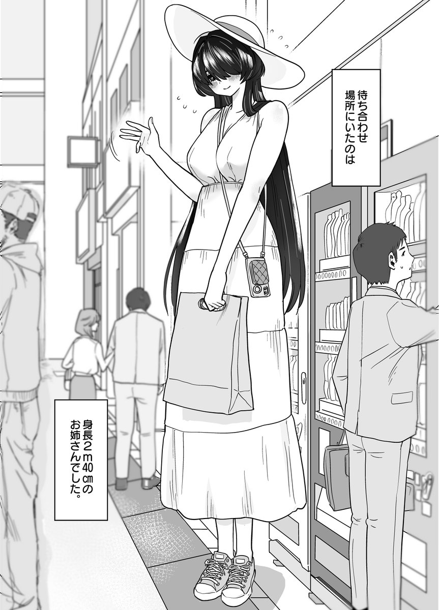 3moriwo's tweet photo. マチアプで会った女が2㍍40㌢だった https://t.co/5HUWGxCM2C
