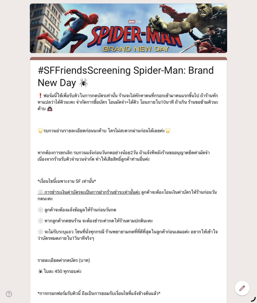 yeeb5april's tweet photo. รายละเอียดแบบฟอร์มงาน #SFFriendsScreening

(สำหรับลูกค้าใหม่)
สงวนสิทธิ์ให้ลูกค้าที่ฟอลร้านก่อน รบกวนอ่านรายละเอียดให้ครบก่อนนะค้าบ

🕰️ร้านลงฟอร์มพรุ่งนี้ 14:00 ค่ะ https://t.co/CFggINNgKy