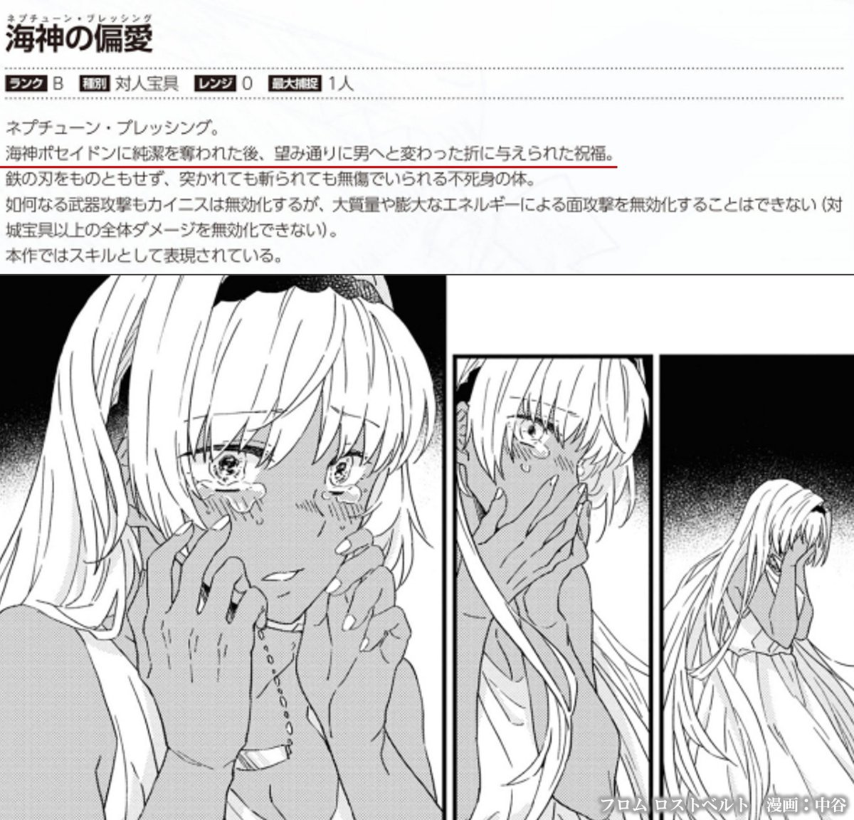 fate_prototypeB's tweet photo. 「勢いでやってしまったものは仕方ない。代わりにお前の欲しいものあげるから許して」は残酷すぎません？ ＃FGO https://t.co/WJU3TpmcNf