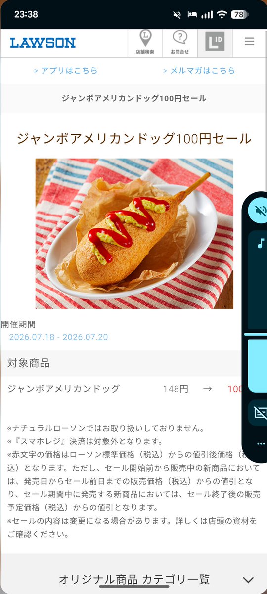 ui_monimoni's tweet photo. ローソンのアメリカドッグ100円セールに乗っかってみました こんにちは100円娯楽でーす
 #100円娯楽 https://t.co/xg2JYKeB9H