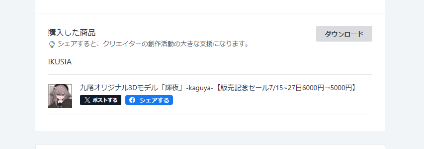 クリーム大福/VRChat tweet media