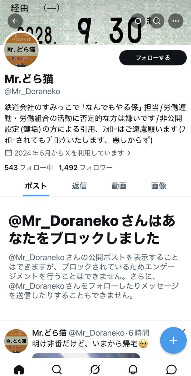 ygf_none's tweet photo. @gl_buri @Mr_Doraneko 普通はそうですよね

元ツイートは無言で削除＆ブロックされてしまいました……
消すなら最初から上げるなよと思いますし、ブロックされるということは指摘されると分が悪いのですかね。 https://t.co/8YHGnxBVxH
