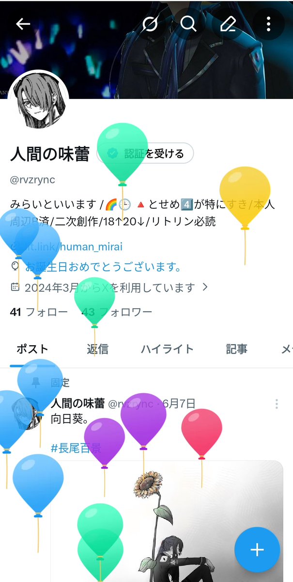 人間の味蕾 tweet media