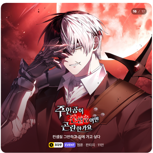 성 tweet media