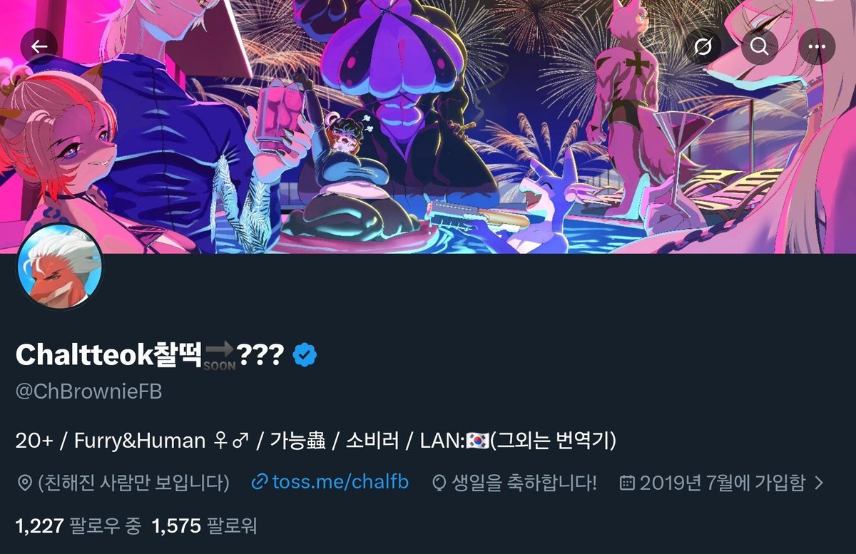 Chaltteok찰떡🔜??? tweet media