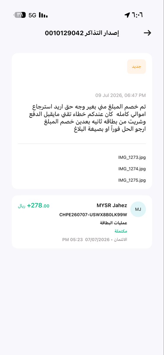 32Noura32's tweet photo. @barq رجعو فلوسي😡😡 https://t.co/nvSR4tgExp