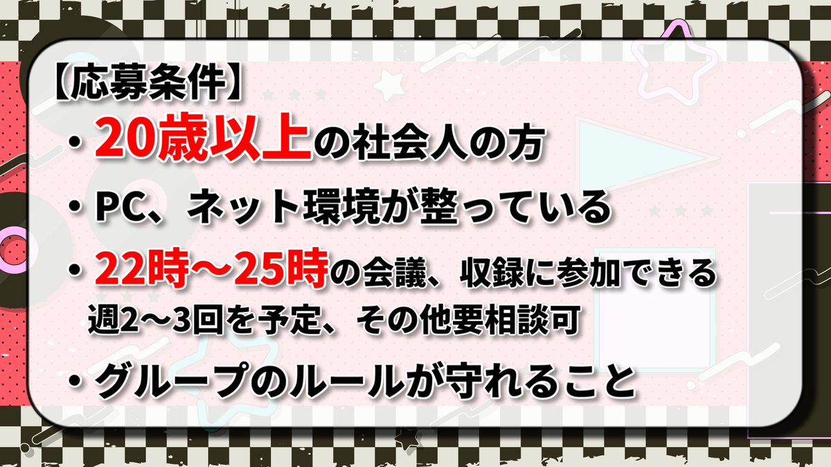 boshugurupu2's tweet photo. 🎮 マイクラ実況メンバー募集 ⛏️

一緒に企画を考えながら、
楽しく継続して活動できる仲間を探しています！

🌸 現在は女性メンバーのみ募集中
🌱 実況・編集経験は問いません
🤝 協調性を大切にできる方

ご応募は固定の”Googlefoam”から！
#ゲーム実況者募集 https://t.co/FL02lY1S7d