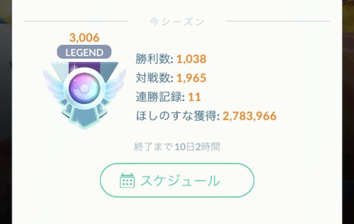 yoshi71754026's tweet photo. 前シーズンは全然レート上がりませんでした🥺 https://t.co/pYnjs9bpIS