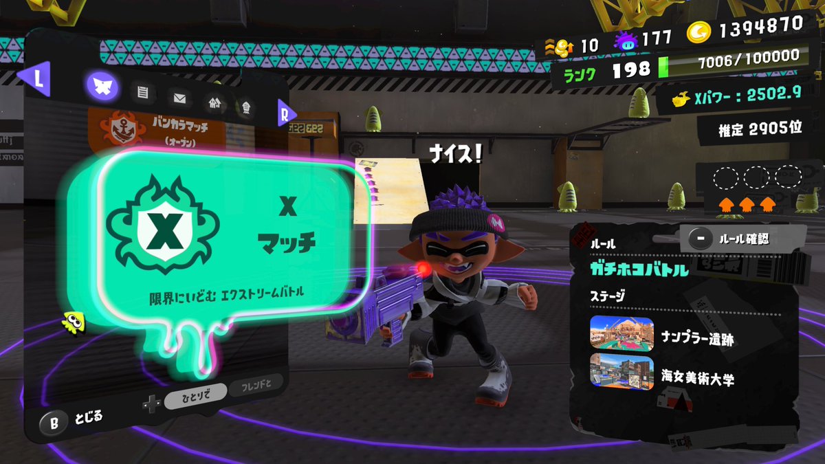 kigusuke's tweet photo. XP25達成めっちゃうれしい☺️ https://t.co/Q2ZPauCTwe