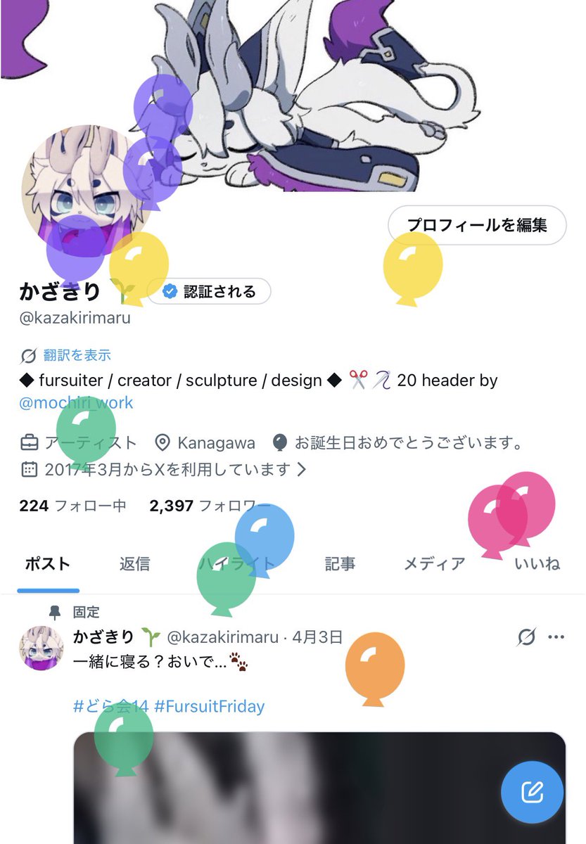 kazakirimaru's tweet photo. 風船飛んだ〜🎈✨ https://t.co/uN7cbdJ4up