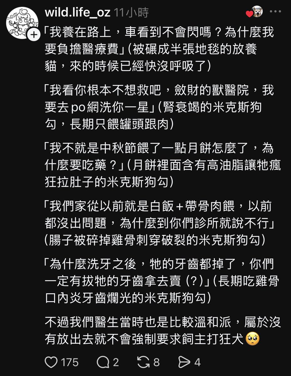 dryadb43738's tweet photo. 動物醫院角度看到的「有愛心」帶來看醫生的放養者 https://t.co/2xIpjDGhPX
