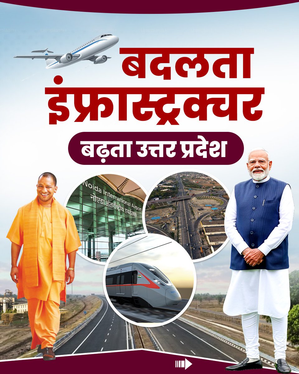 UpKiRaftaarGovt's tweet photo. बेहतर इंफ्रास्ट्रक्चर से उत्तर प्रदेश बन रहा उत्तम प्रदेश।
#ViksitBharat #ViksitUP #UPGov #CMYogi #UPVikas #YogiAdityanath #UttarPradesh #UPGrowth #NewUttarPradesh #DevelopmentFirst #LucknowKanpurExpressway #InfrastructureRevolution https://t.co/YVQ42HFeTf