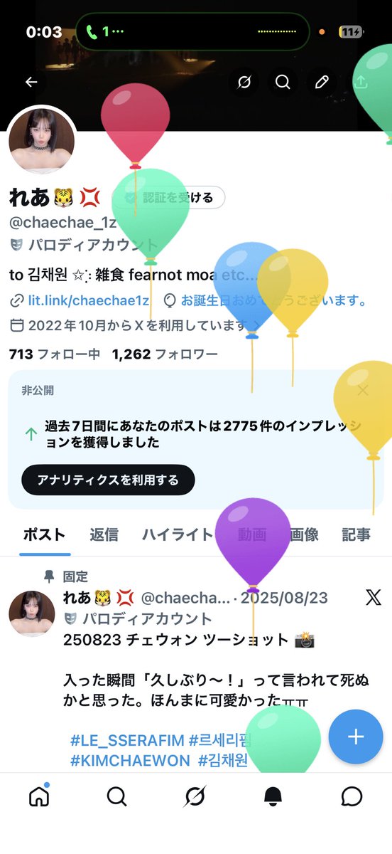 chaechae_1z's tweet photo. 誕生日だ〜！！！🎂🐯
ルセラを推し始めた時は15歳だったのに気づいたらもう19歳でびっくりする笑
これからもルセラを愛し続けます🫶🏻🫶🏻 https://t.co/uYdQ1WrC8Q