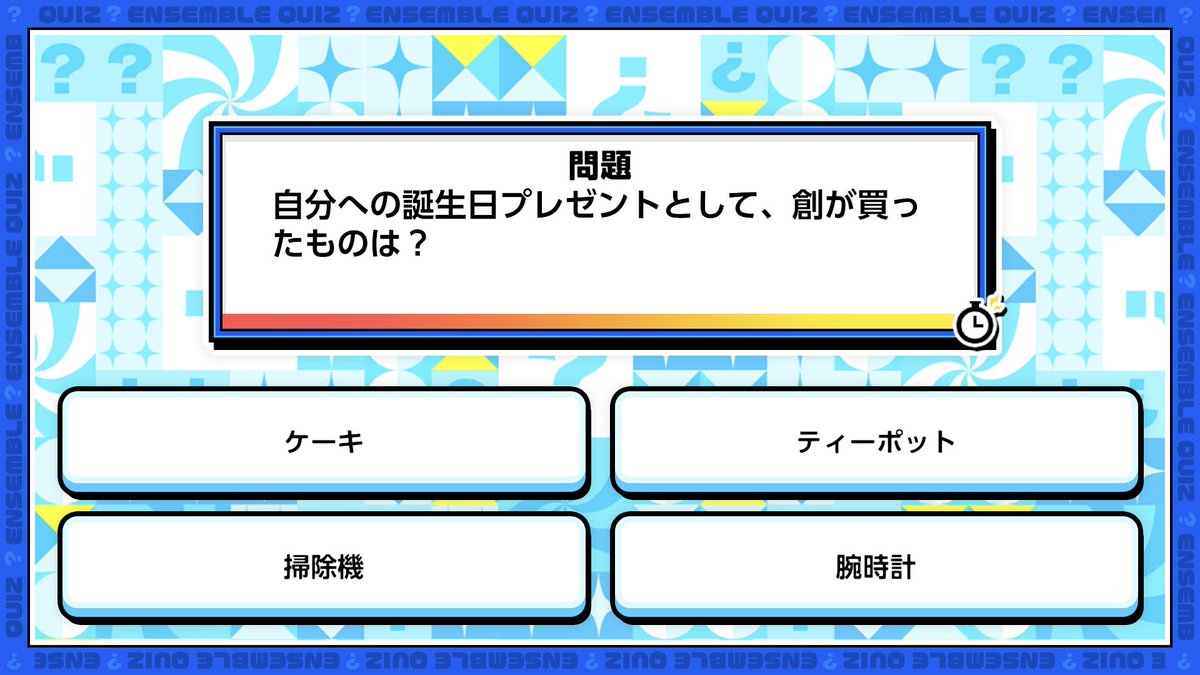 あんスタ 紫之創 称号プレート RT @enstars_music: 【誕生日のお知らせ】 本日は🎊🎂紫之 創の誕生日