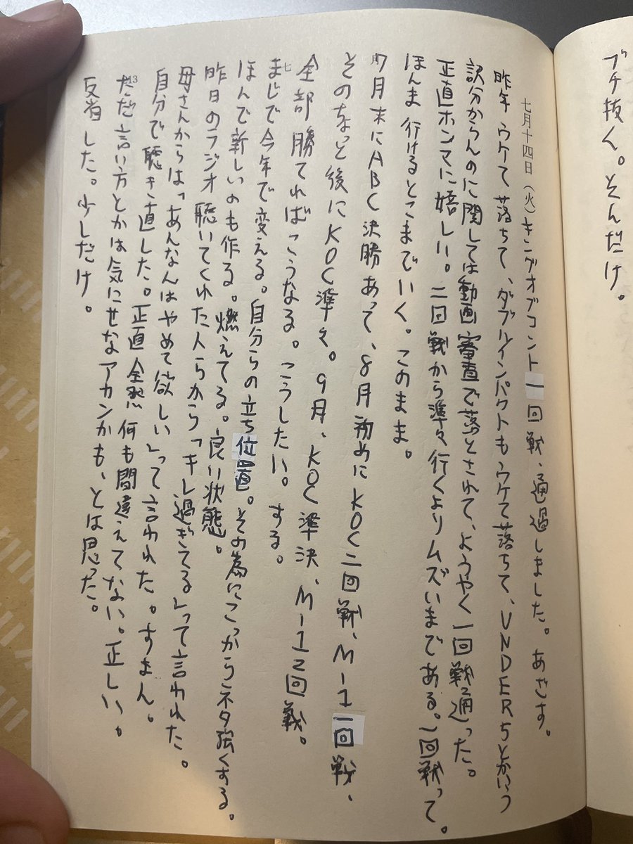エグい速さ、ろまん tweet media