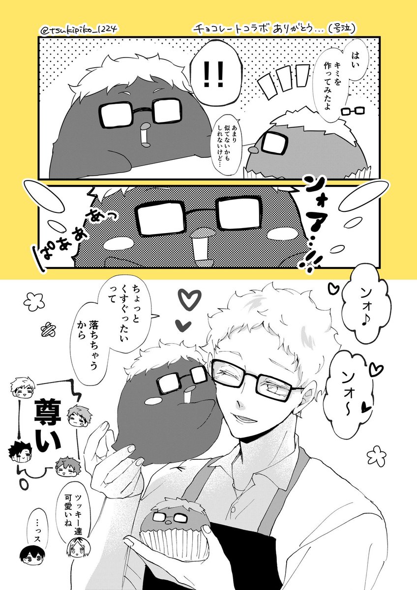 tsukipiko_1224's tweet photo. 🍫✨✨✨✨✨ https://t.co/gFg7uSznxT