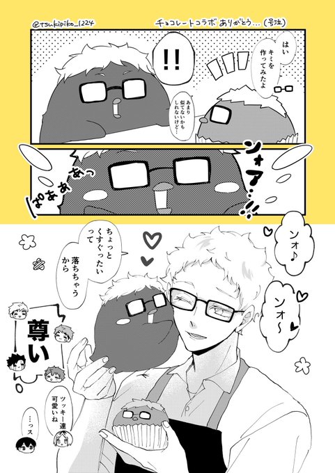 ともぴこページ ともぴこ(@tsukipiko_1224) さんのマンガ一覧 | ツイコミ(仮)