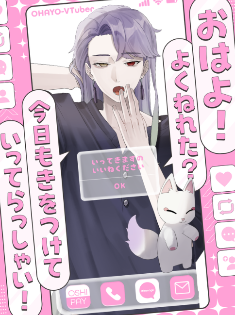 霧嶋 ヒスイ🌕🪶🌱@LIve2D&地上波デビュー tweet media