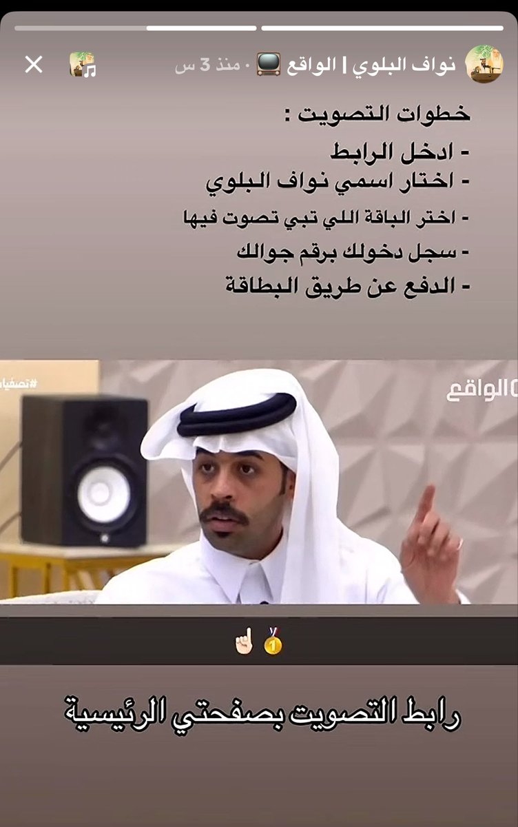 xmoon_n8's tweet photo. التصويت قرب ينتهي ونواف مو معهم 

تصرفوا يالواقع لا يطلع  🥲🥲🥲🥲 https://t.co/4xODYnUPiu