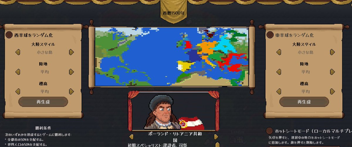 FinM_G's tweet photo. 『Imperial Ambitions』
西半球ランダム化と東半球ランダム化
探検の時代らしい作りですけど、新しい切り口のランダム化ですね
マップが地球の模写だから探索要素は薄い(=4Xじゃない)と思ってたんですが、いい意味で裏切られました https://t.co/hbb0U6GLRa