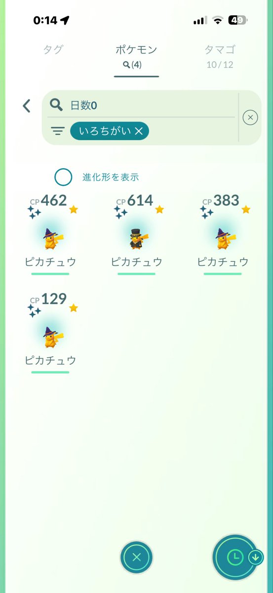 LottaHiro's tweet photo. Day2☆持ってないハロウィンピカプラプラが捕まえそこねてて泣けた🥲
明日は持ってない色違い捕まりますように🙏 https://t.co/i16LZzxdak