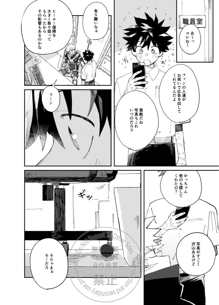 wo1wo3's tweet photo. 両片思い拗らせ勝デ。※付き合あいます
🎂センイル広告ネタです
🥦🎂おめでとう〜✨ https://t.co/C0q7uQFbdE