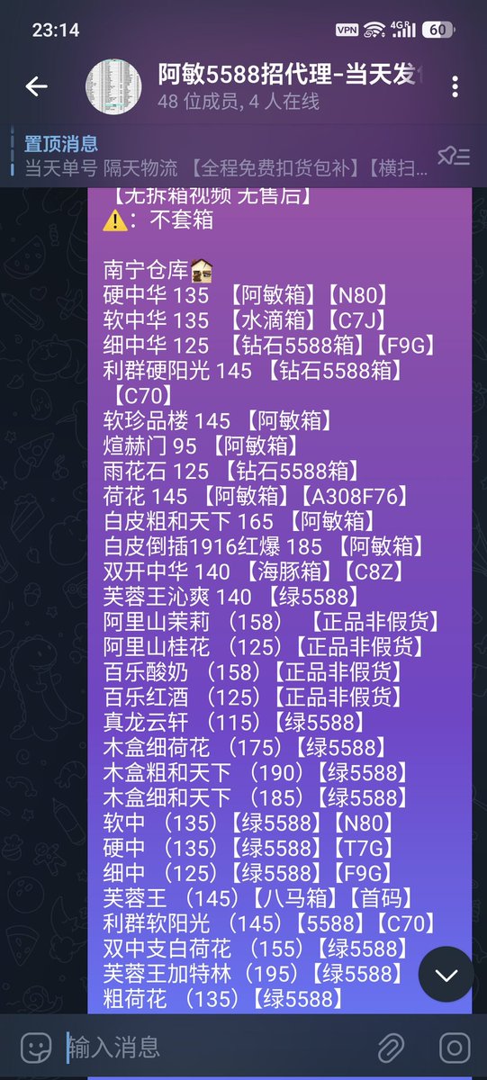 GrokArc's tweet photo. 7-14号现货库存表
越代烟，免税烟，香烟
阿敏红胶纸箱，包好评，包扫码，扫码真网址，可视频验证看仓库，招实力代理，可置换灰产赚钱，广��南宁发货，当天单号当天物流，诚邀代理，主页有微信飞机群，木盒和天下，芙蓉王，软中，硬中。所有产品包好评
#香烟 #越代烟 #免税香烟 #中华 #荷花 #招代理 https://t.co/rTQJ1wbw7p