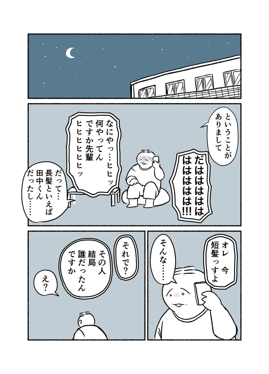 kome_dayone's tweet photo. 昔の知り合いに遭遇する漫画② #創作BL https://t.co/TOKqcE9NCh