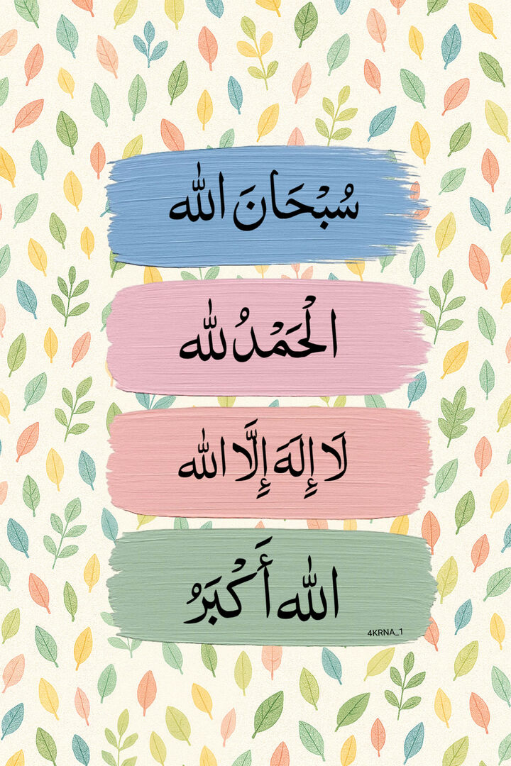 4KRNA_1's tweet photo. سُبْحَانَ الله  ، وَالْحَمْدُ لله  ، وَلَا إِلَهَ إِلَّا الله  ، والله أَكْبَرُ ✨ https://t.co/tS2M63XYiH