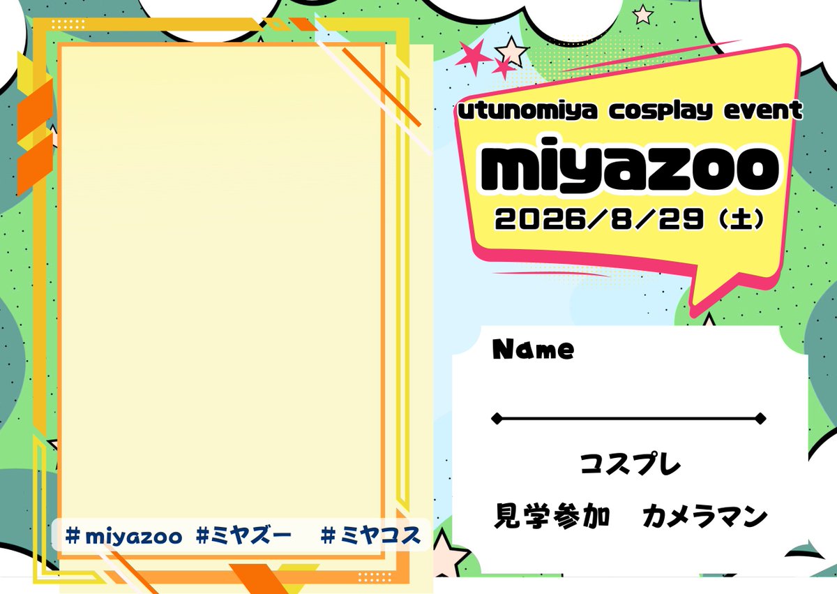 miyacos_tochigi's tweet photo. 🎆🌙 #miyazoo 開催決定！ 🦁🎡

この夏最後の思い出を宇都宮動物園で🎇

📅 8月29日(土)
🕐 13:00～20:00
※20:30完全撤退

📍宇都宮動物園
🚌 JR宇都宮駅からバスで約30分
🚗 駐車場1000台完備

🌟 夏祭り企画開催！

✨ ナイトプール撮影
🎠 夜の遊園地撮影
🦒 動物園での撮影
⛩ 神社・和風のお城エリアでの撮影
🎇 夜は城前広場で手持ち花火も楽しめます！
※持ち込みok

さらに…
cafe D-catが出店✨
軽食や光るおもちゃを販売予定♪

そして特別企画…！
🏃‍♂️ miyazoo脱走中 開催決定❗️

遊園地エリアでスタッフから20分間逃げ切れ！
ゲーム参加は希望制なので、参加したい人だけで楽しめます。
しかも、誰か1人でも生き残れば、ゲーム参加者全員に景品プレゼント！

昼から夜までロケーションが次々と変わる、夏だけの特別な一日🌻
コスプレも撮影も、仲間との思い出づくりも、全部楽しめるイベントです！

今年の夏の締めくくりは #miyazoo で📸✨

詳細・参加申込はプロフィールのリンクから！

#miyazoo