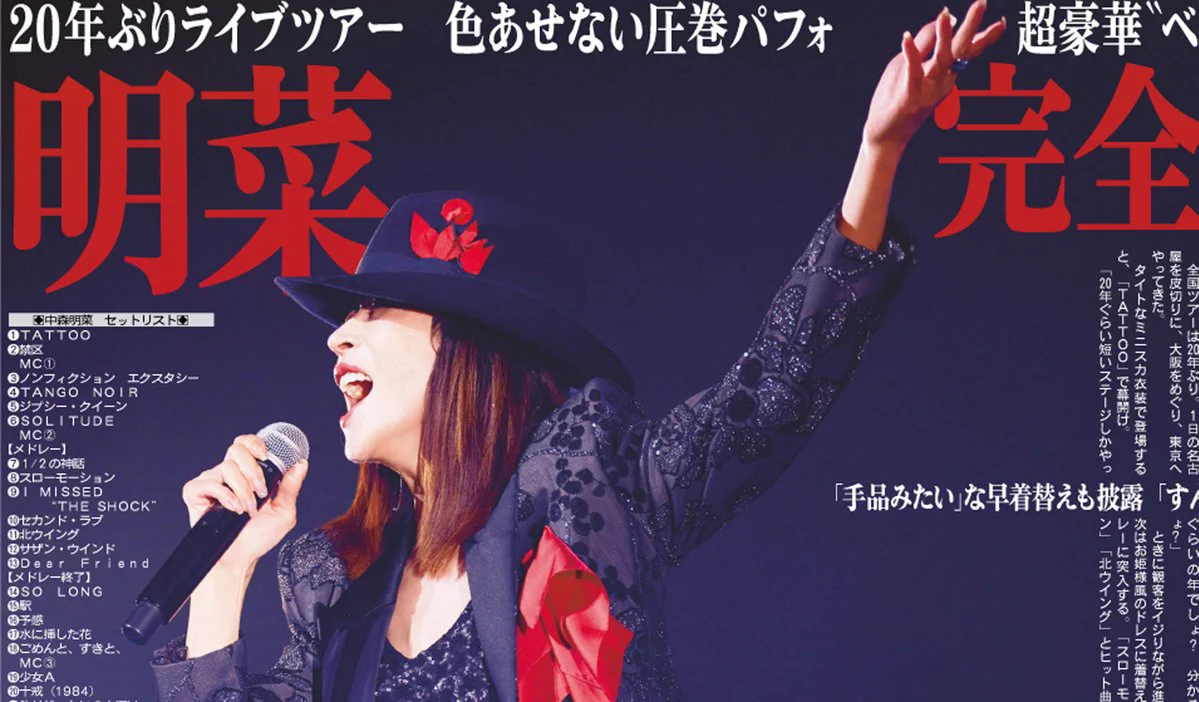 サンスポEXTRA@東京整理部 on X: 