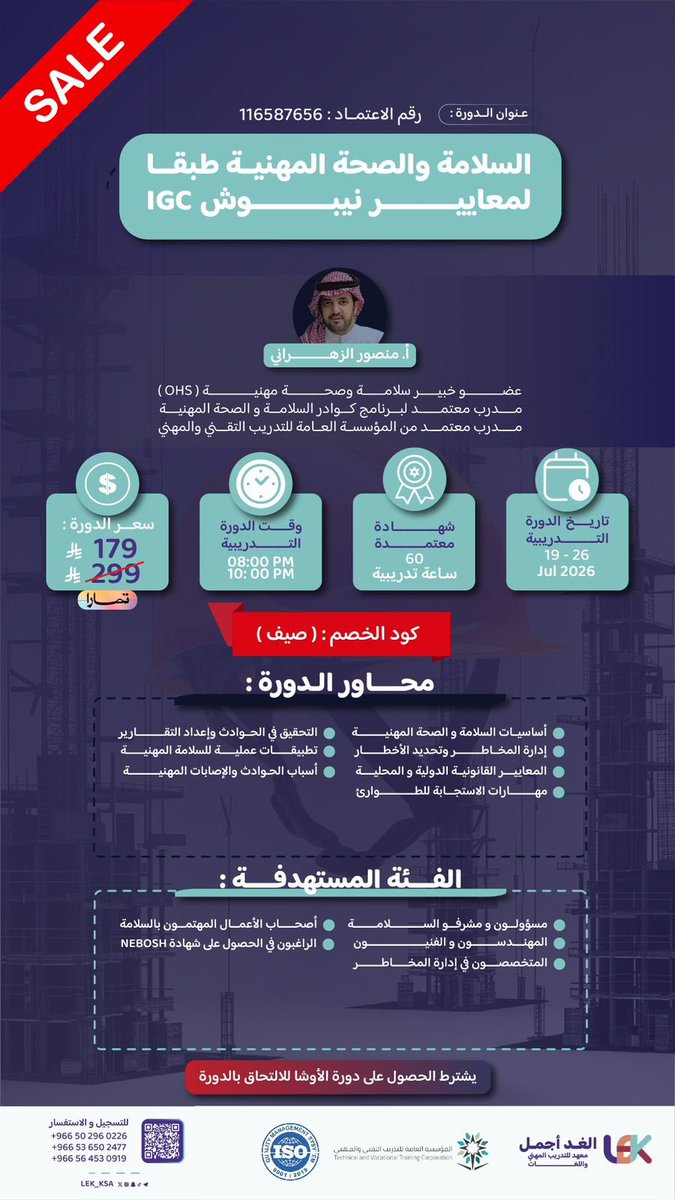 معهد الغد أجمل (LEK) tweet media