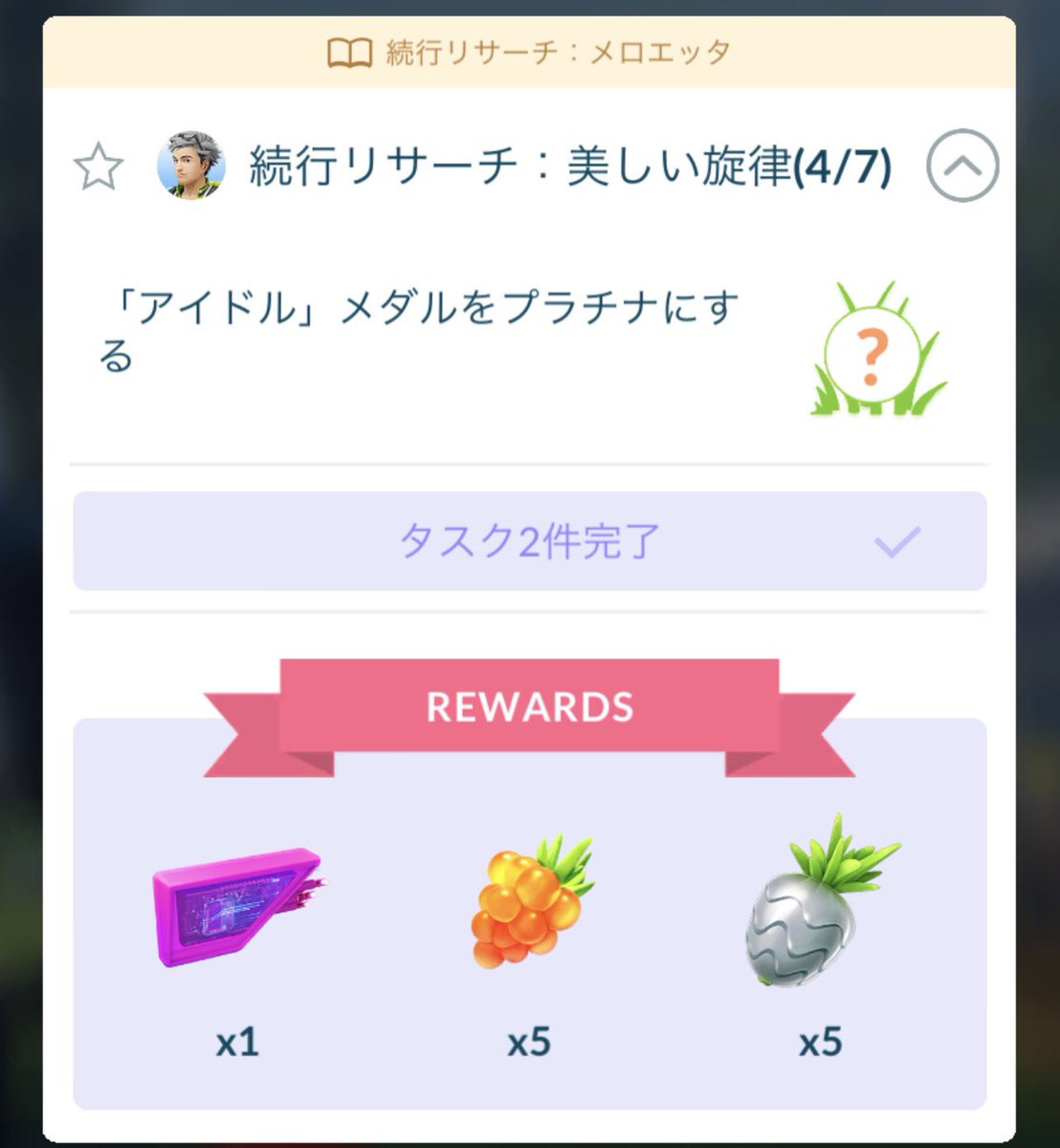 reset_acct's tweet photo. ポケモンGOで親友以上までなってくれるフレンドが欲しい
なかなかスペシャルリサーチが進まない…
#ポケモンGO https://t.co/GkraEtiKvF
