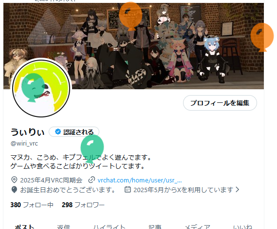 うぃりぃ tweet media