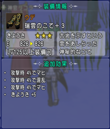 usasau33's tweet photo. おしいｗ
でもこれで旅芸人マヒ25まで盛れた！
ここまできたらデュラ用でぜひ使って欲しいなあ https://t.co/bBiTMrmbTR