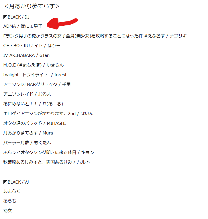 Abushow's tweet photo. 【#ADMA 出演！】

#夏の宴2026 BLACKステージに

🎧 #ADMA：ぽにょ皇子（@Ponyoouji）

が出演決定！

私あぶしょー が「PARTY BOY」を務めるイベント #ADMA からの参戦です✨

詳細・チケットは引用ポストにて👇 https://t.co/7JR7NC79DU