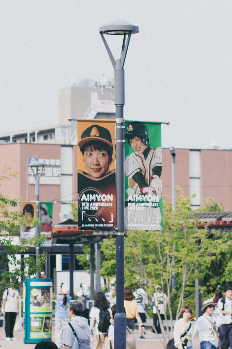 aimyontter's tweet photo. 甲子園の街中があいみょんで楽しかった！
@aimyonGtter https://t.co/IvKU7XnnDj