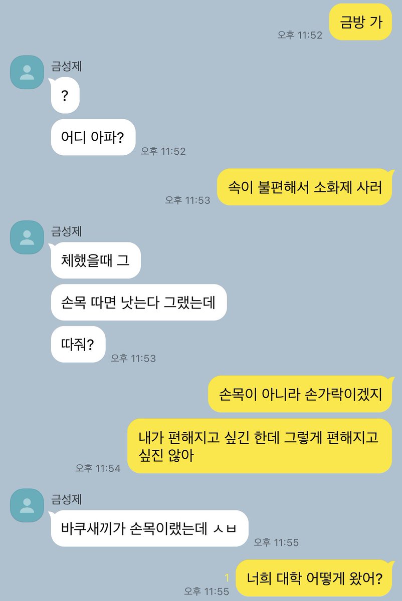 m1ssgae's tweet photo. 사실 비번 안 까먹음
연시은이 그냥 편하게 치고 들어오래서 들어갔다가 섹시샤워하고 막 나온 연시은이랑 마주친 뒤로 꼬박꼬박 초인종 누름 ㅋㅋ https://t.co/JptdC1Kx9R