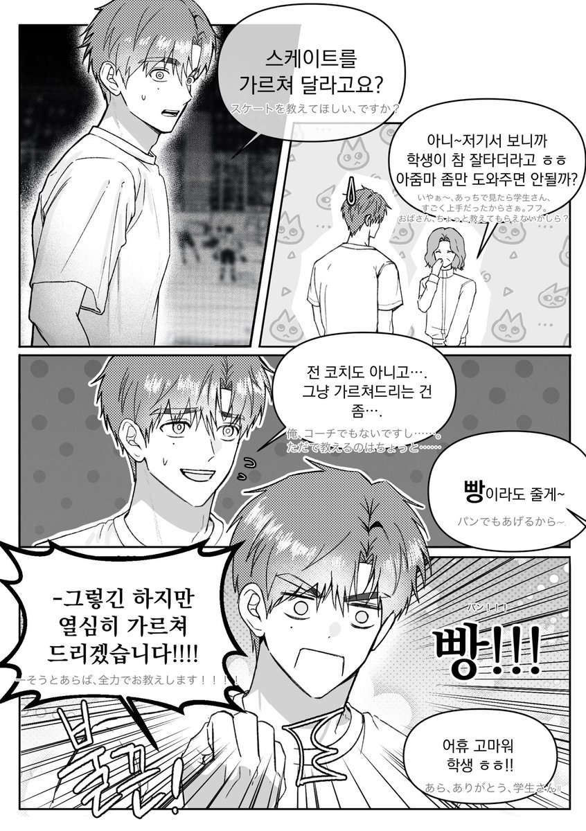 medalistchyohae's tweet photo. #メダリストFA #medalist https://t.co/55X93nPTjh