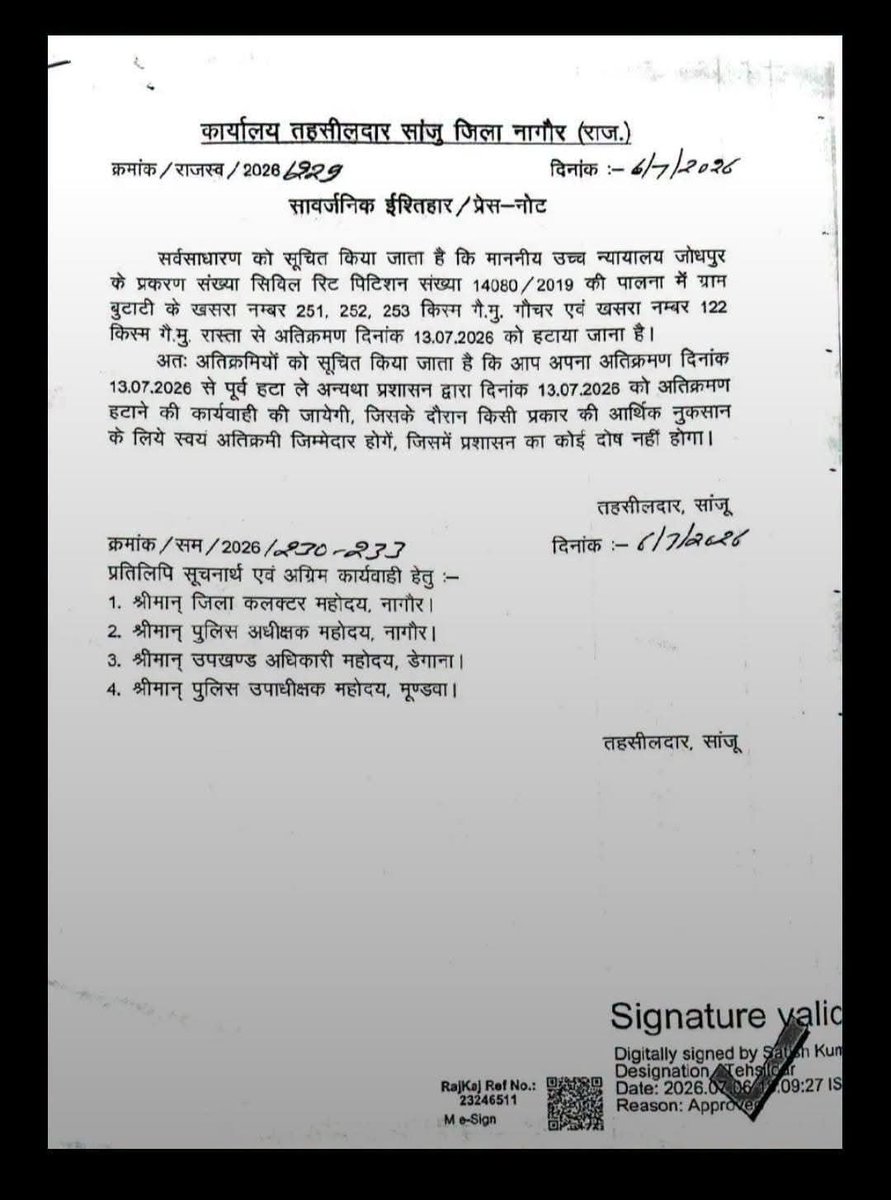 JaipalR16820098's tweet photo. इस अतिक्रमण की कार्रवाई से बचने के लिए 
बुटाटी धाम पे फर्जी आरोप
अतिक्रमण हटाओ ,फर्जी दुकाने हटाओ 
#बुटाटी_धाम 
#बुटाटी_धाम 
#butatidham @1stIndiaNews @ABPNews @ZeeNews https://t.co/MJgiqJHoJb