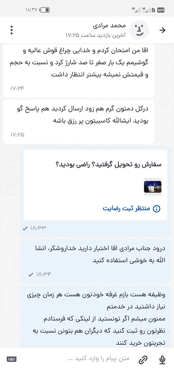 Shayan tweet media
